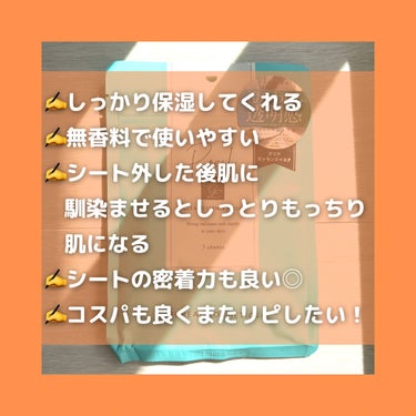 クリアエッセンスマスク/ピュレア/シートマスク・パックを使ったクチコミ（4枚目）