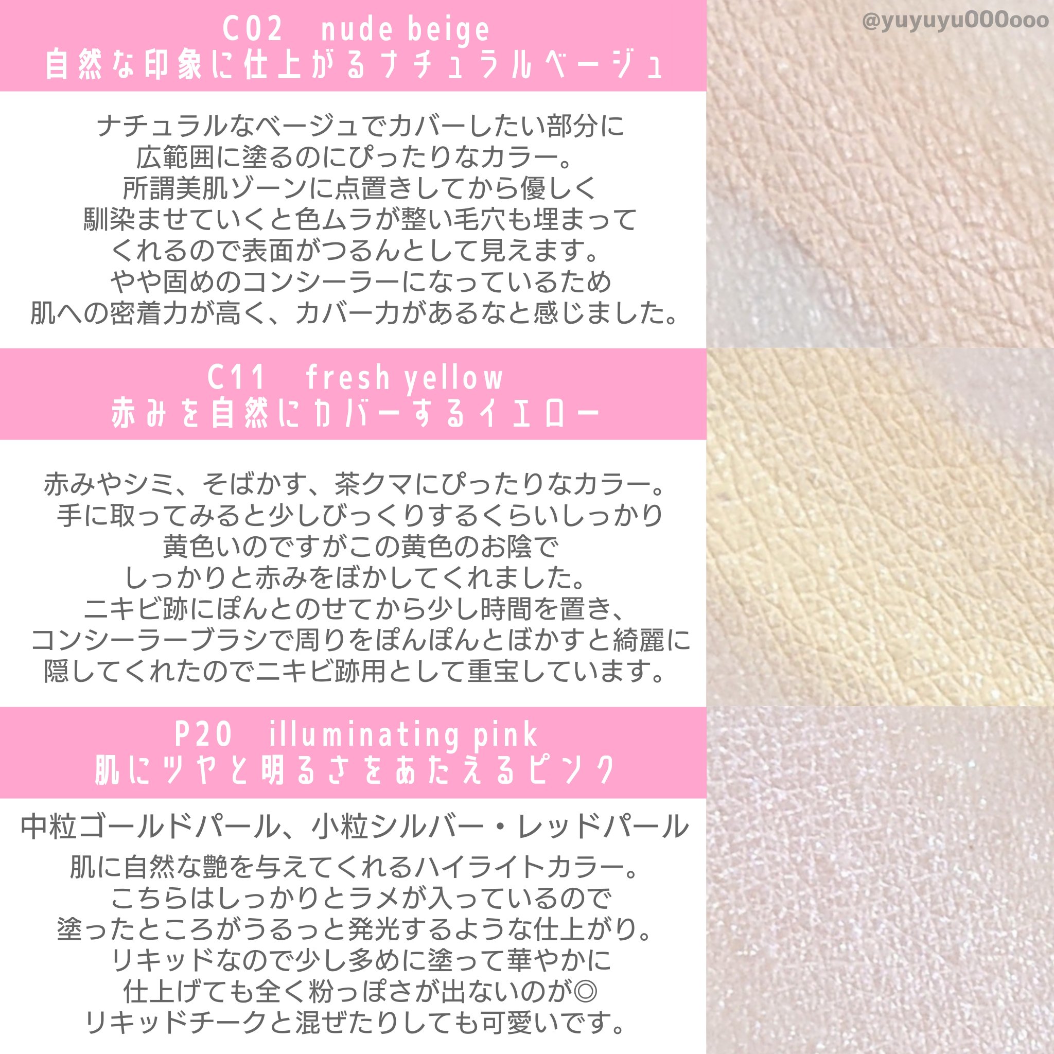 ダイヤモンドティップス コンシーラー＜カバータイプ＞ C11 fresh yellow/JILL STUART/リキッドコンシーラーを使ったクチコミ（3枚目）