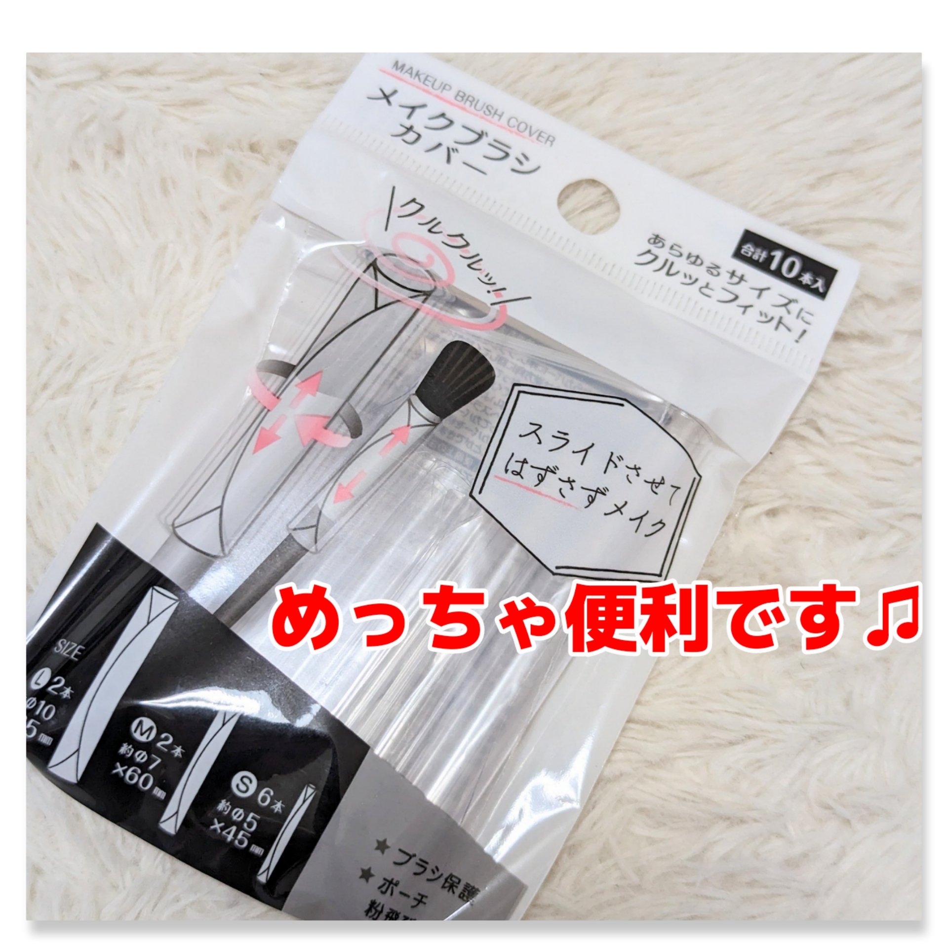 メイクブラシカバー/WATTS/メイクブラシを使ったクチコミ（1枚目）