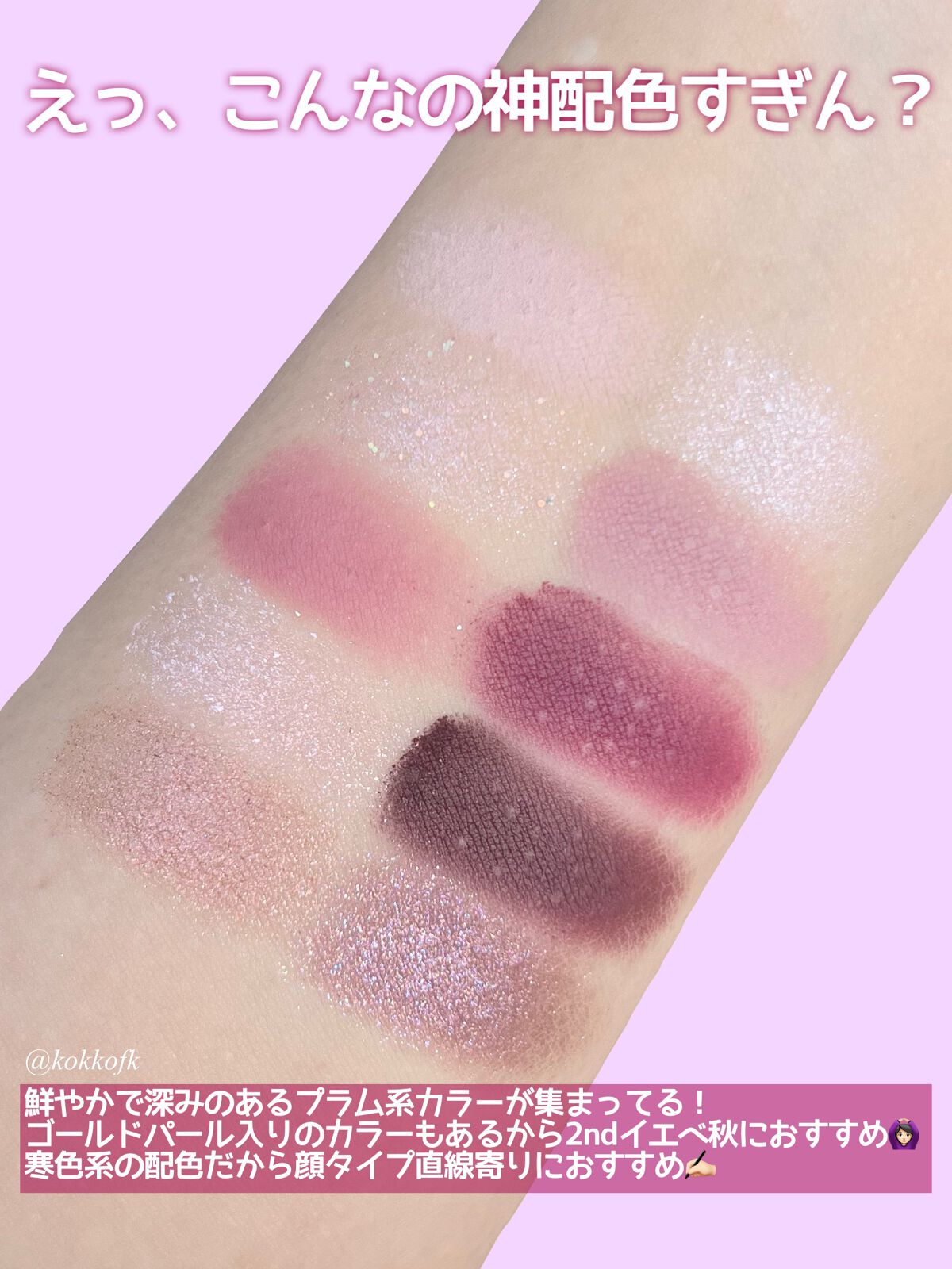 プロ アイ パレット/CLIO/アイシャドウパレットを使ったクチコミ(3枚目)