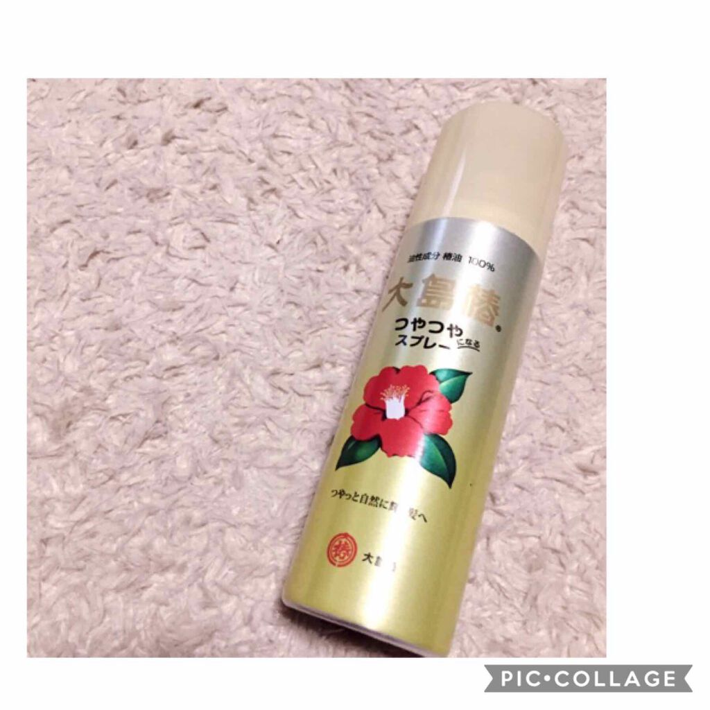 ヘアスプレー/大島椿/ヘアスプレーを使ったクチコミ（2枚目）