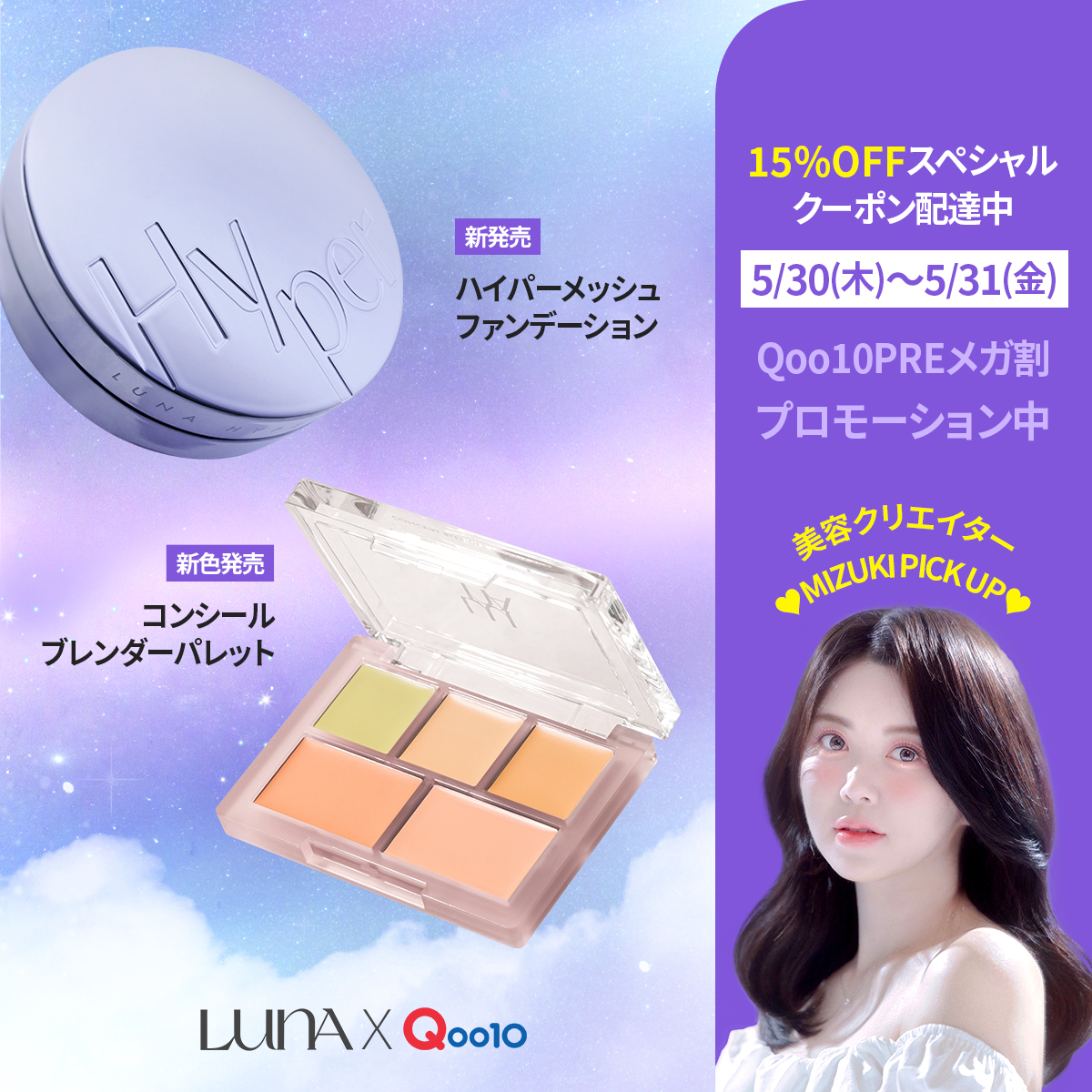 コンシールブレンダーパレット/LUNA/パレットコンシーラーを使ったクチコミ（1枚目）