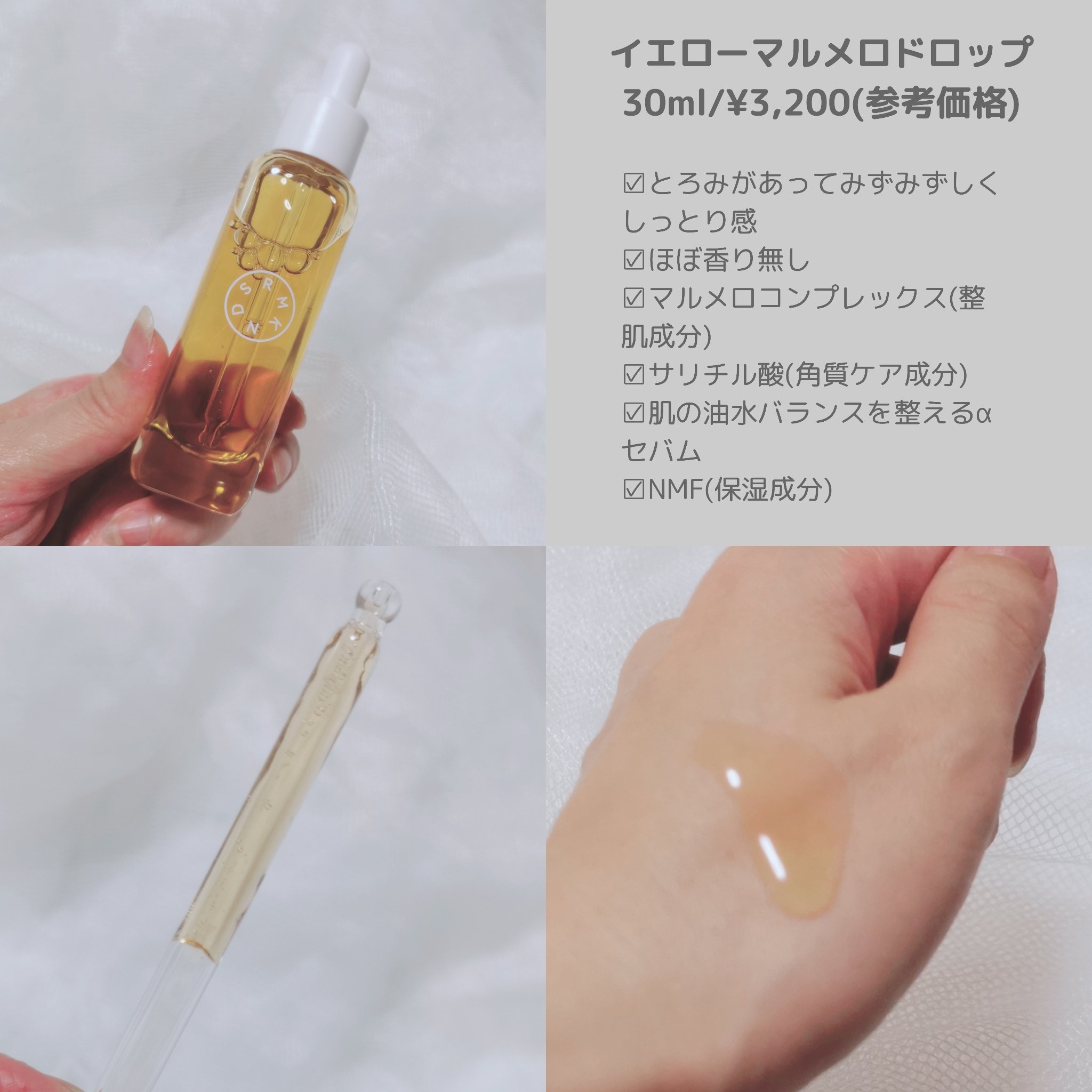 イエローセラム/SERUMKIND/美容液を使ったクチコミ（2枚目）