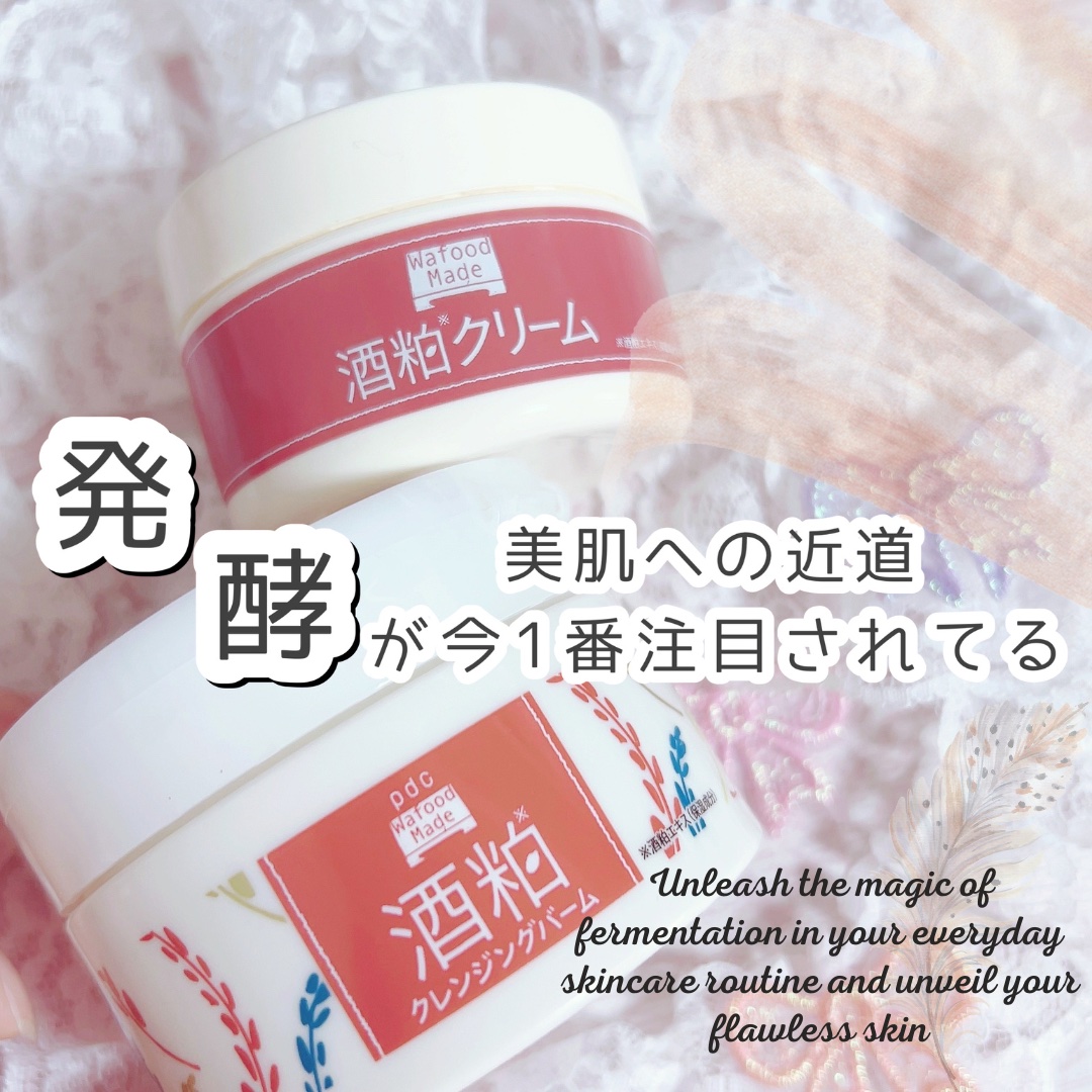 ワフードメイド 酒粕クレンジングバーム/pdc/クレンジングバームを使ったクチコミ（1枚目）