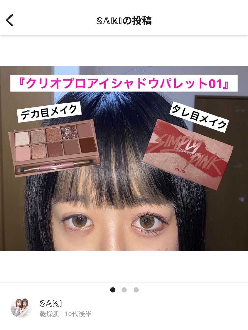 を使ったクチコミ（1枚目）