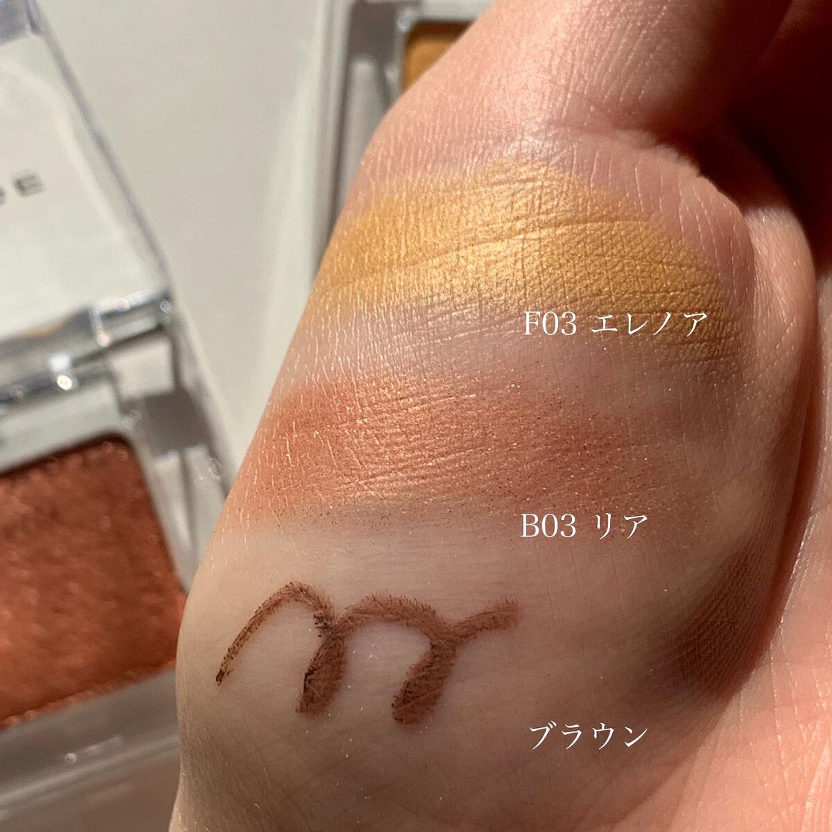 ワンダークリエイション /ブリリアージュ/単色アイシャドウを使ったクチコミ（3枚目）