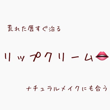 モイストピュアカラーリップ/ニベア/リップケア・リップクリームを使ったクチコミ（1枚目）