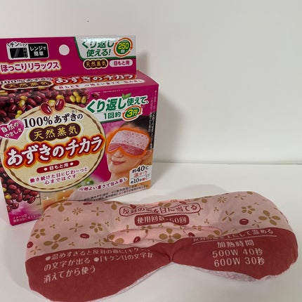 あずきのチカラ 目もと用/桐灰化学/ホットアイマスクを使ったクチコミ(1枚目)