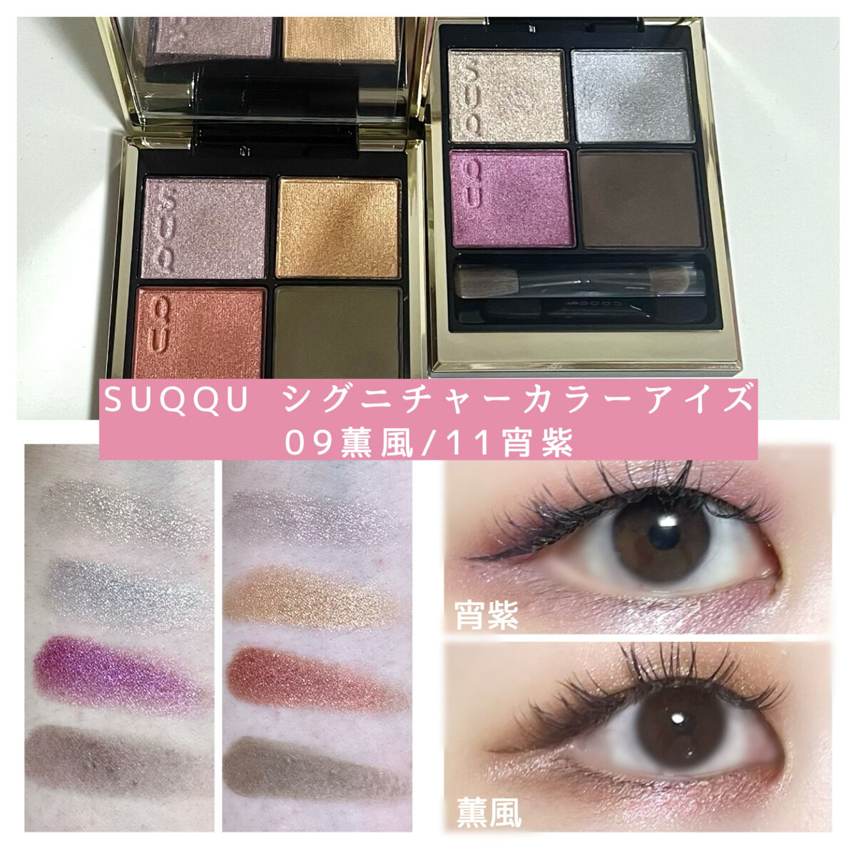 グロウ タッチ アイズ/SUQQU/リキッドアイシャドウを使ったクチコミ（3枚目）