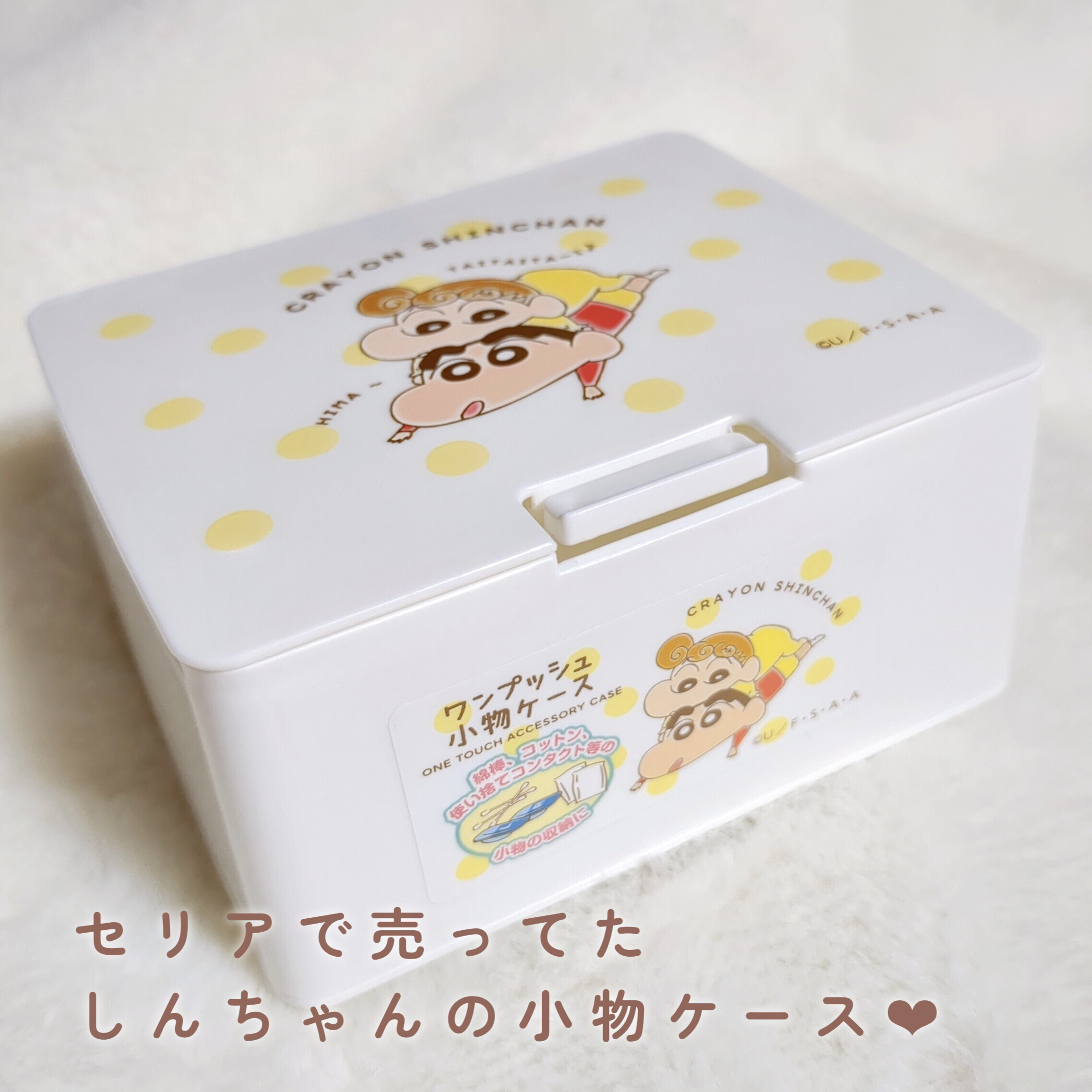 ワンプッシュ小物ケース/セリア/その他を使ったクチコミ（2枚目）