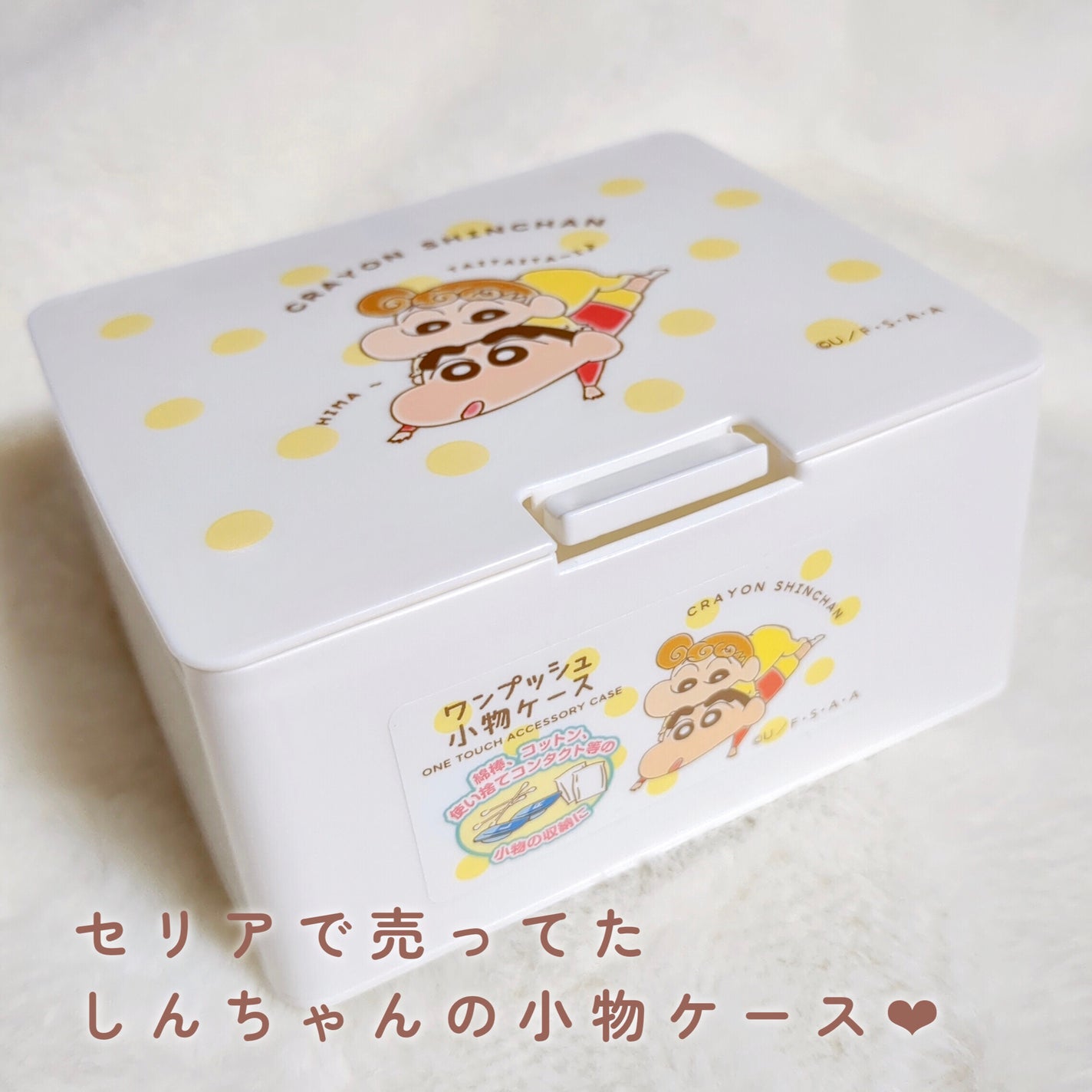 ワンプッシュ小物ケース/セリア/その他を使ったクチコミ(2枚目)