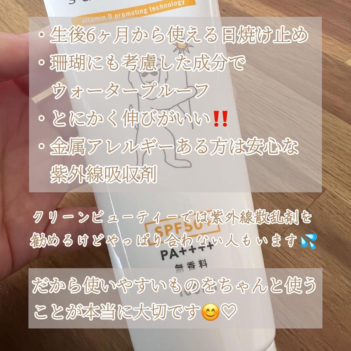 ソーラーDサンスクリーン/ソーラーD/日焼け止めクリームを使ったクチコミ(8枚目)