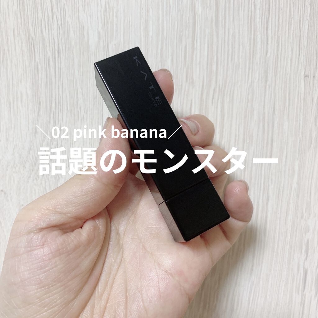 ケイト リップモンスター/KATE/口紅を使ったクチコミ（1枚目）