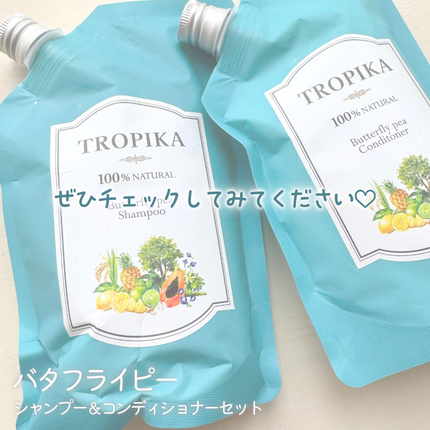 バタフライピーシャンプー/バタフライピーコンディショナー/TROPIKA/市販シャンプーを使ったクチコミ(9枚目)