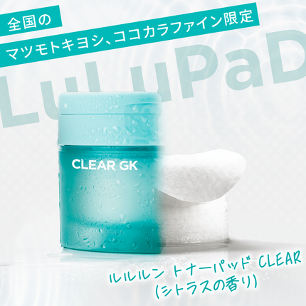 ルルルン トナーパッド CLEAR(シトラスの香り) /ルルルン/トナーパッドを使ったクチコミ(7枚目)
