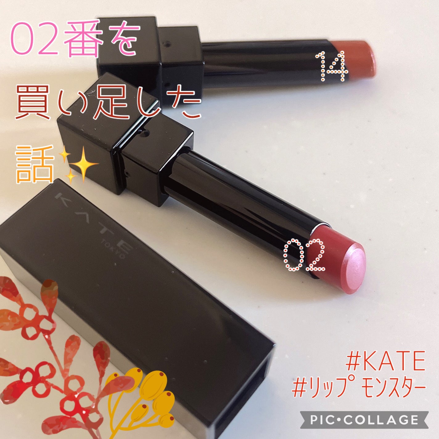 ケイト リップモンスター/KATE/口紅を使ったクチコミ(1枚目)