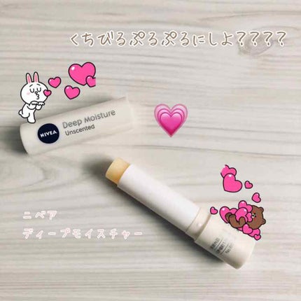 ニベア ディープモイスチャーリップ/ニベア/リップクリームを使ったクチコミ(1枚目)