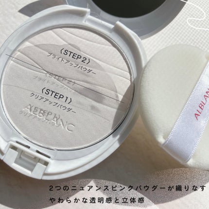 クラリティブラン サーフェイサー/ALBLANC/化粧下地を使ったクチコミ(3枚目)