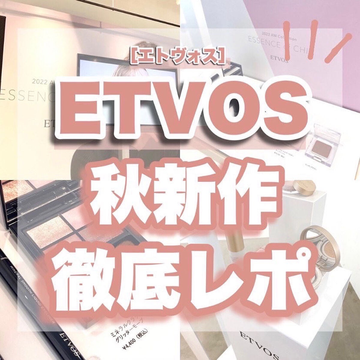 ミネラルクラッシィシャドー/エトヴォス/アイシャドウパレットを使ったクチコミ(1枚目)