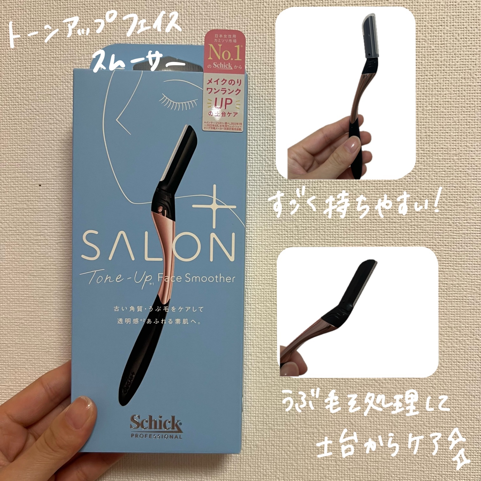 サロンプラス トーンアップ フェイススムーサー ホルダー（刃付き）/サロンプラス/シェーバーを使ったクチコミ（2枚目）