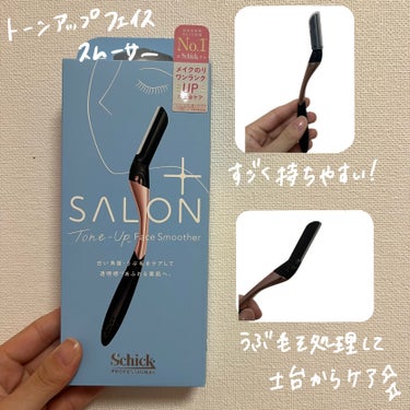 シック ハイドロ シルク サロンプラス トーンアップ フェイススムーサー のクチコミ「シックジャパンさまからいただきました💟

バームがお気に入り！
うぶ毛ってちゃんと剃れているの.....」（2枚目）