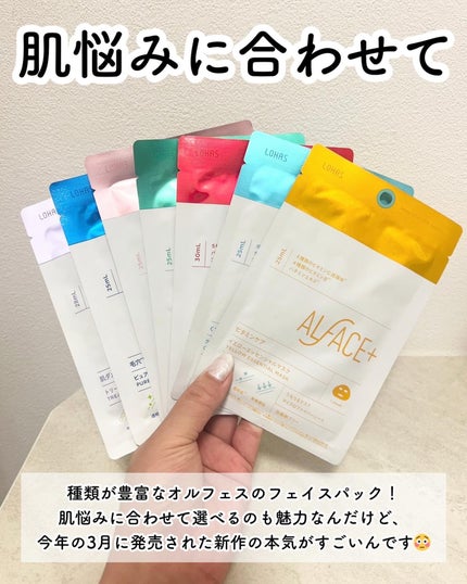 トリートメントリセットマスク/ALFACE+/シートマスク・パックを使ったクチコミ(2枚目)