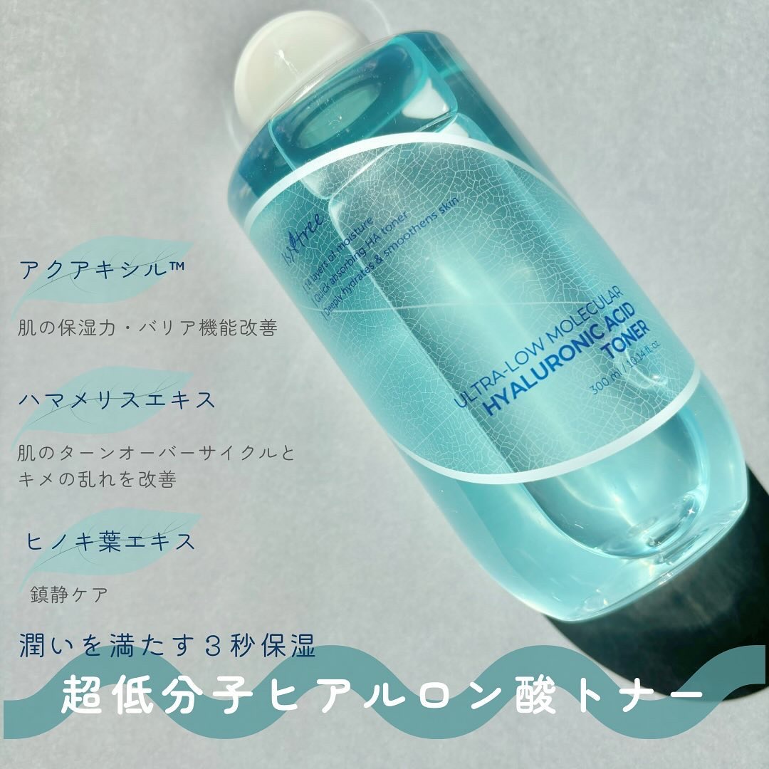 超低分子ヒアルロン酸トナー/Isntree/化粧水を使ったクチコミ（3枚目）