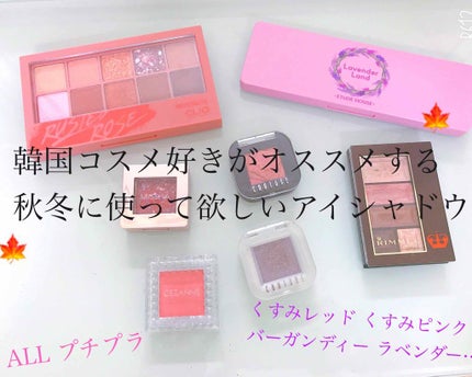 ショコラスウィート アイズ/リンメル ロンドン/アイシャドウパレットを使ったクチコミ(1枚目)