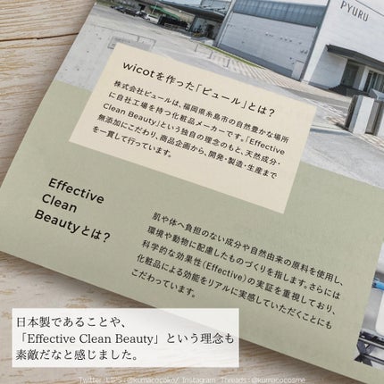 スカルプ&ヘア シャンプー/トリートメント モイスト/wicot/市販シャンプーを使ったクチコミ(7枚目)