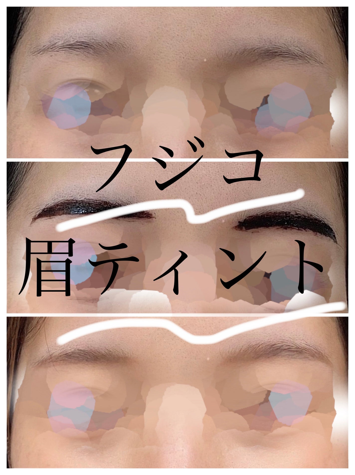 眉ティントSVR/Fujiko/眉ティントを使ったクチコミ(1枚目)
