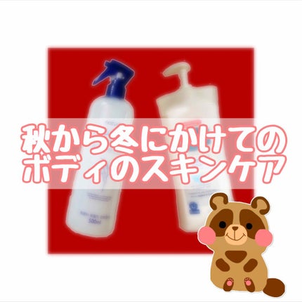 ハトムギ化粧水(ナチュリエ スキンコンディショナー R )/ナチュリエ/化粧水を使ったクチコミ(1枚目)