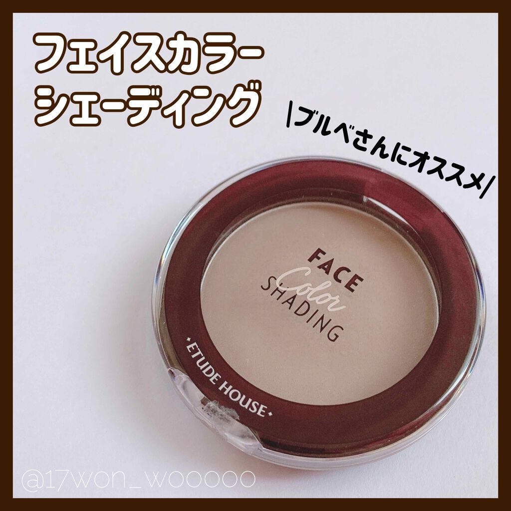 フェイスカラーシェーディング ジェントルシャドウ/ETUDE/シェーディングを使ったクチコミ（1枚目）