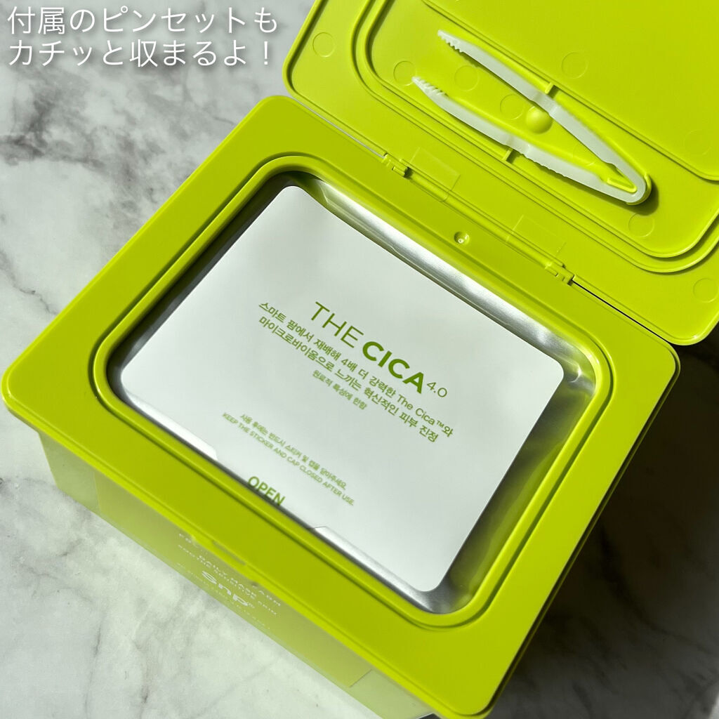 THE CICA 4.0 デイリーマスク/SNP/シートマスク・パックを使ったクチコミ（3枚目）