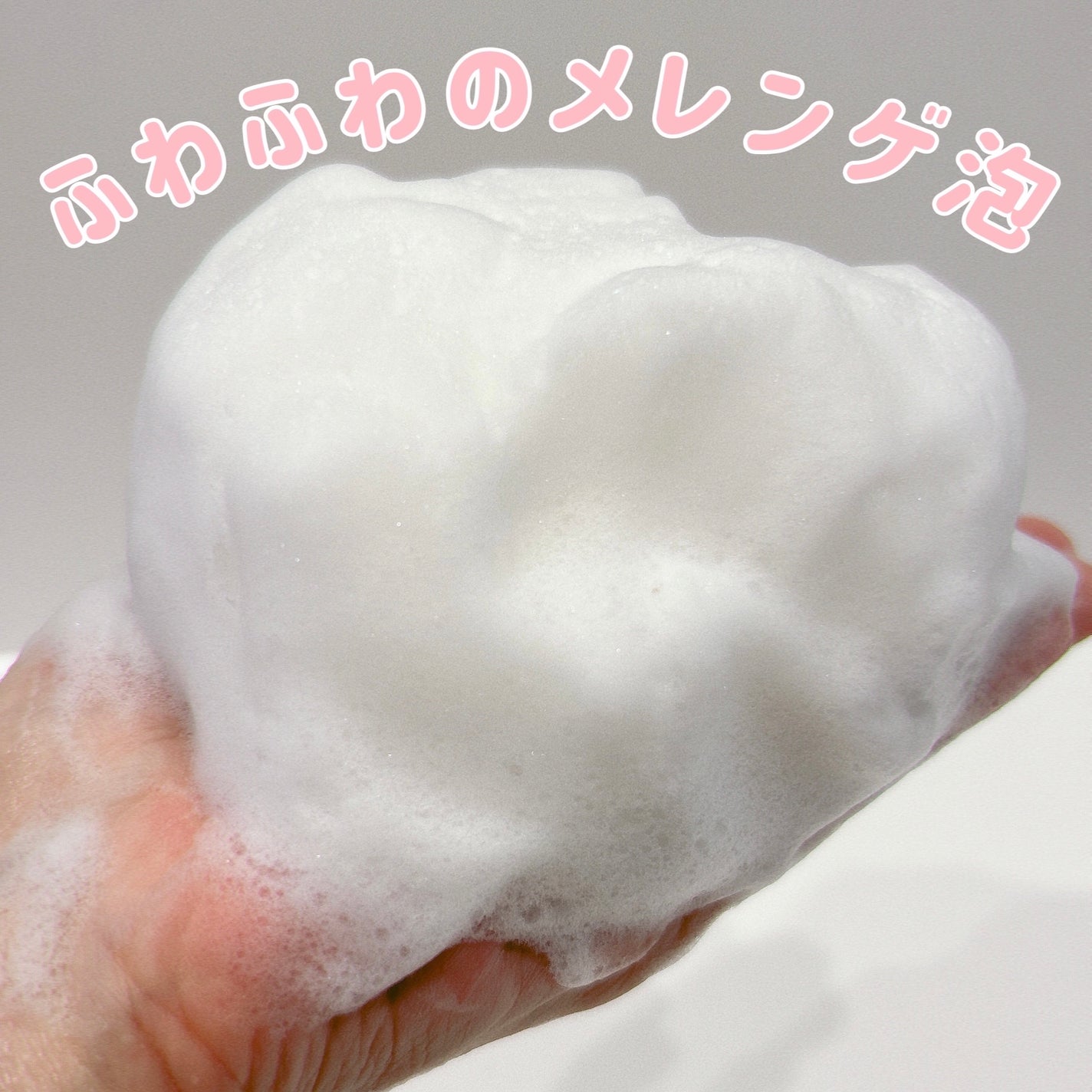 ピンクアロエメレンゲクレンザー/APRILSKIN/その他洗顔料を使ったクチコミ(8枚目)