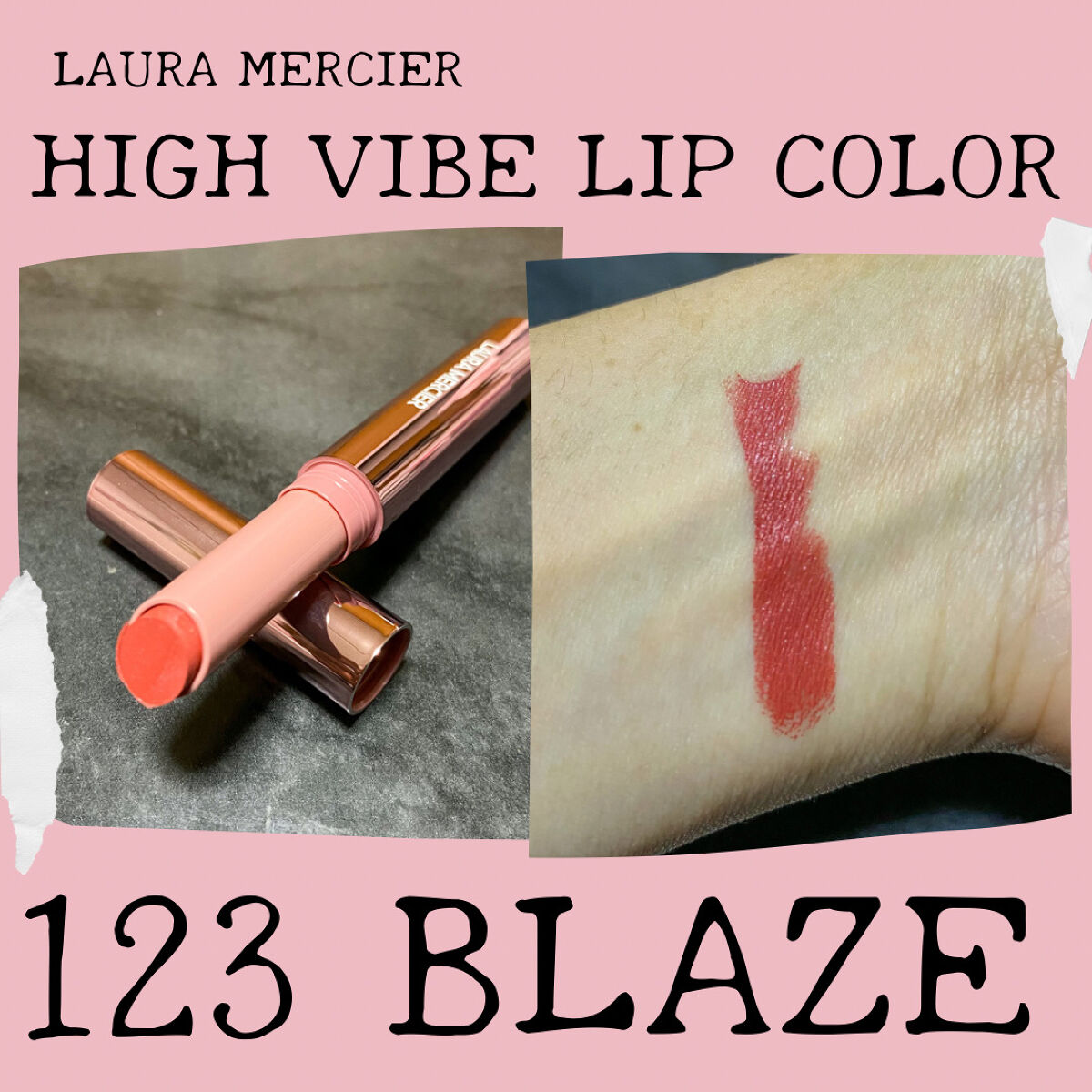 ハイバイブ リップカラー 160/ローラ メルシエ/口紅を使ったクチコミ（3枚目）