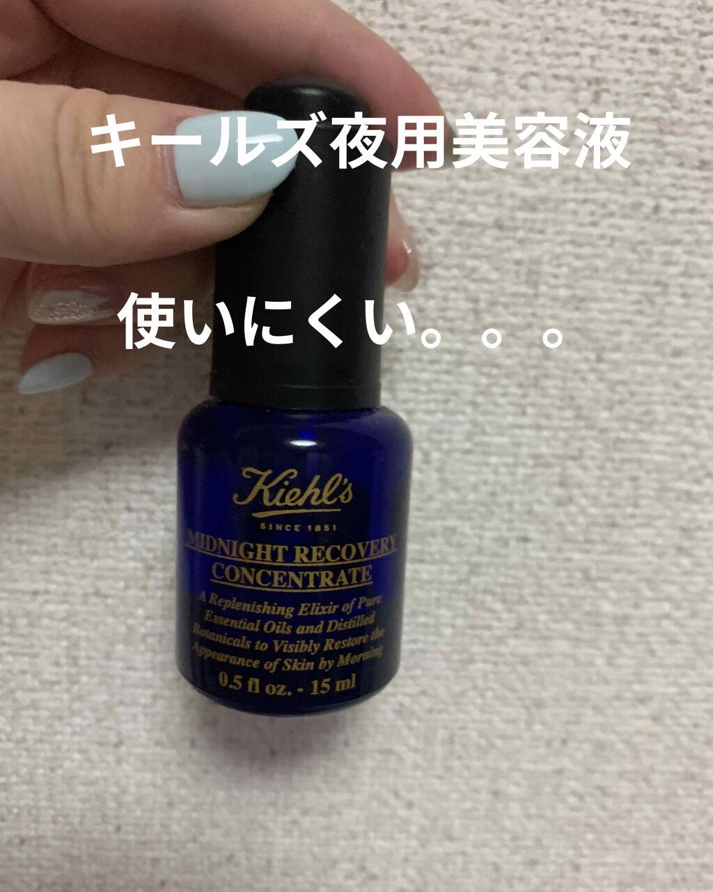 キールズ ミッドナイトボタニカル コンセントレート/Kiehl's/フェイスオイルを使ったクチコミ（1枚目）