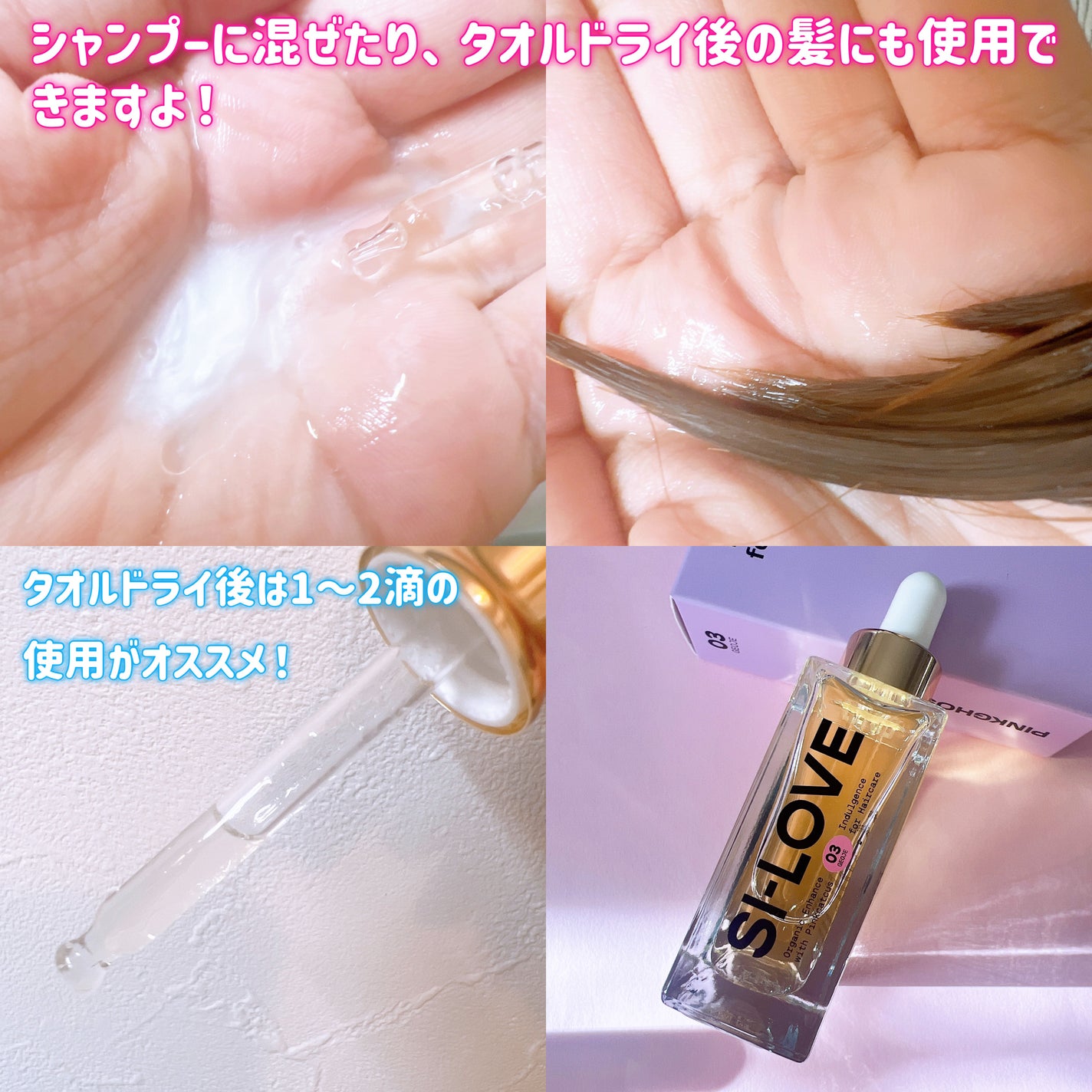 オーガニックヘアシロップ/PINKGHOST/ヘアオイルを使ったクチコミ(5枚目)