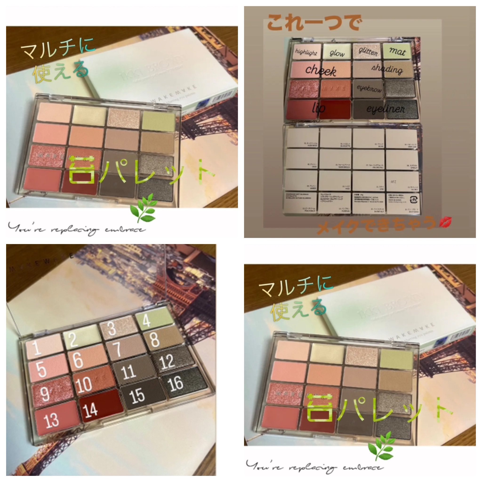 ソフトブラーリングアイパレット/wakemake/アイシャドウパレットを使ったクチコミ（1枚目）