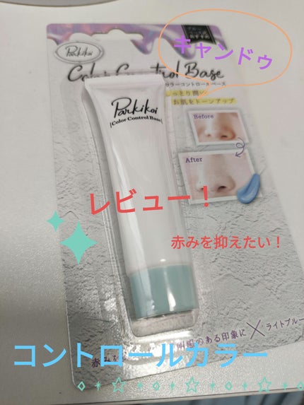 を使ったクチコミ(1枚目)