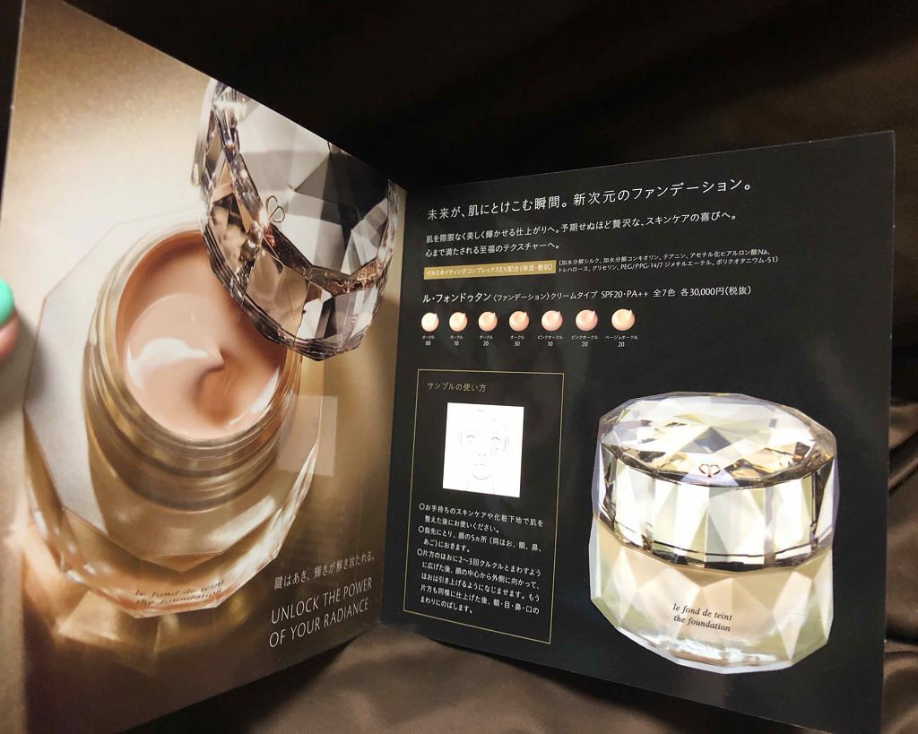 クレ・ド・ポー ボーテ ブリアンアレーブルエクラ/クレ・ド・ポー ボーテ/リップグロスを使ったクチコミ(4枚目)