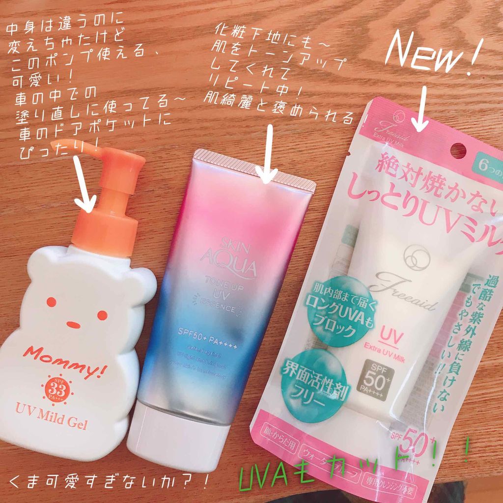 UVマイルドジェルN/マミー/日焼け止めジェルを使ったクチコミ(2枚目)