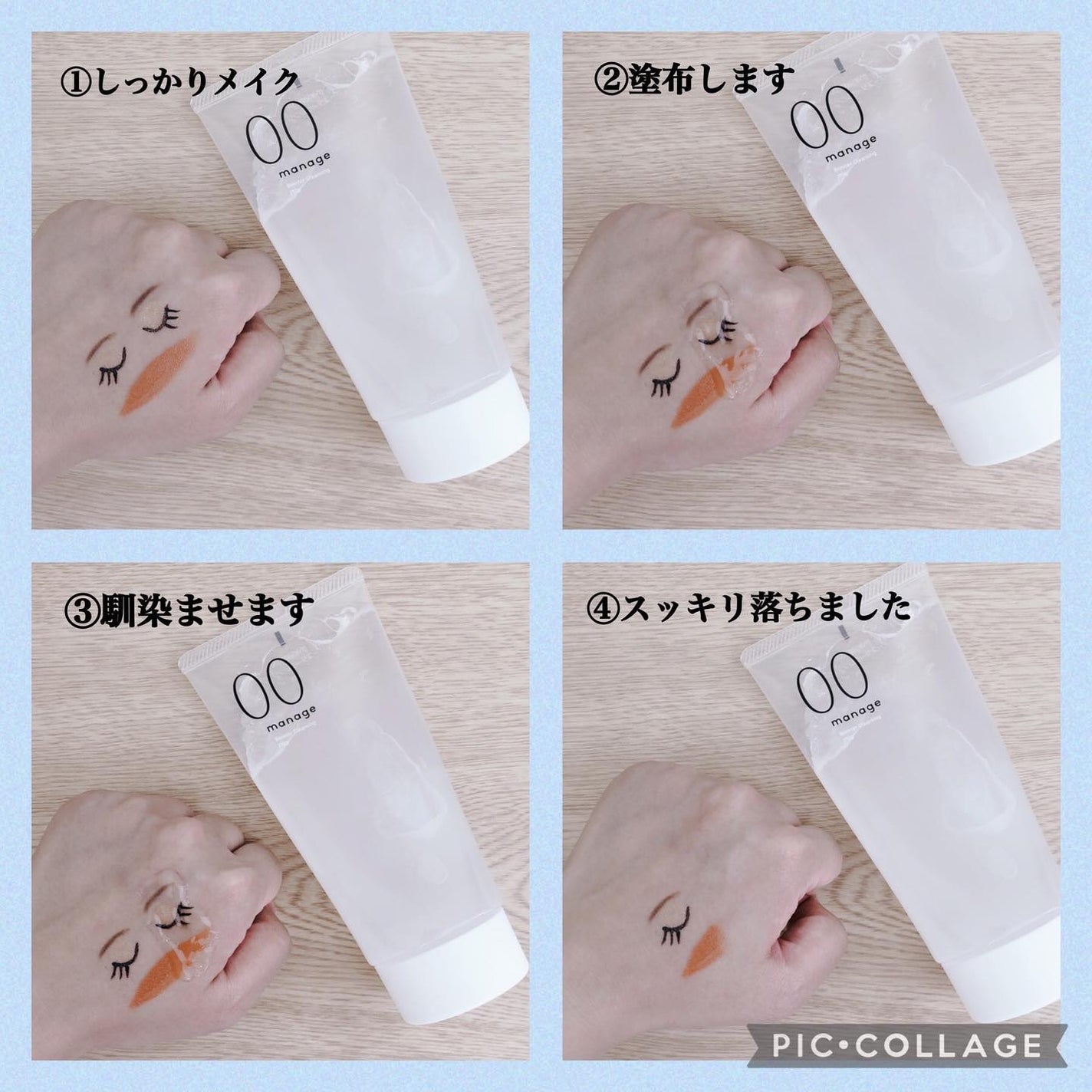 manage 00 ブースタークレンジング/manage/クレンジングジェルを使ったクチコミ(3枚目)