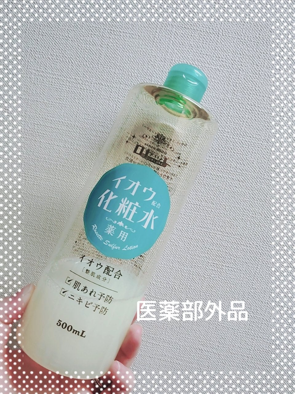 ロゼット スキンコンディショナーi/ロゼット/化粧水を使ったクチコミ(1枚目)