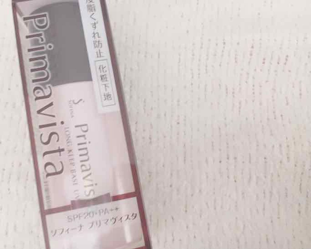 皮脂くずれ防止化粧下地 /プリマヴィスタ/化粧下地を使ったクチコミ（1枚目）