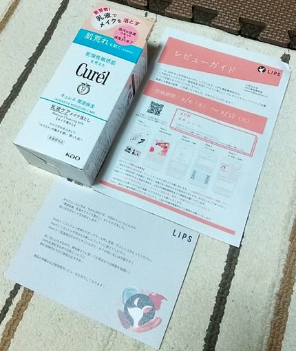 キュレル 潤浸保湿 乳液ケアメイク落とし/キュレル/ミルククレンジングを使ったクチコミ(2枚目)