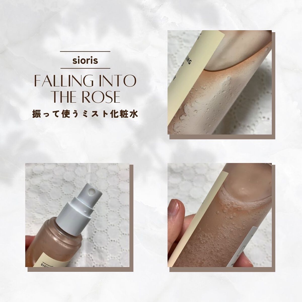 フォーリン イントゥー ザ ローズ ミスト/SIORIS/化粧水を使ったクチコミ(2枚目)