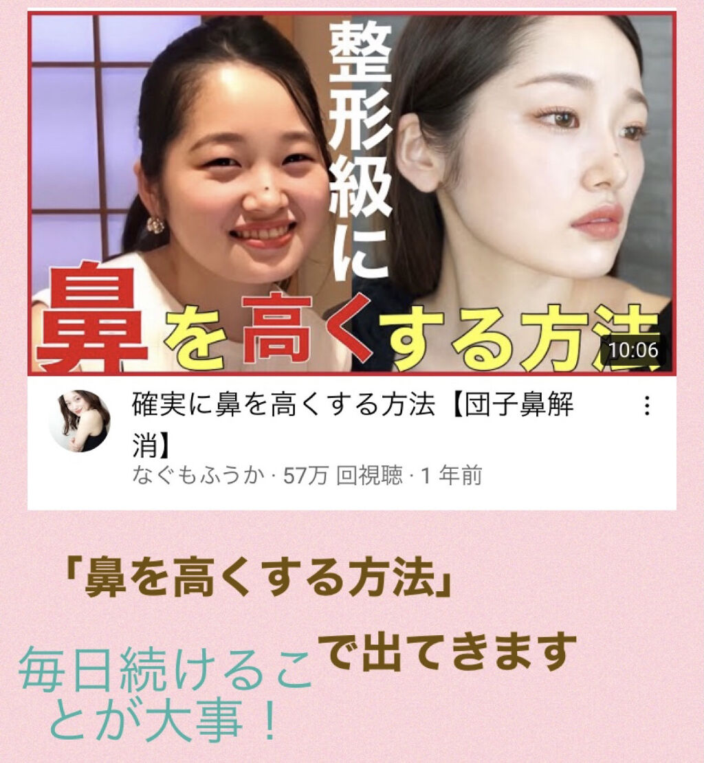 ノーズトレーナー/DAISO/その他スキンケアグッズを使ったクチコミ（2枚目）