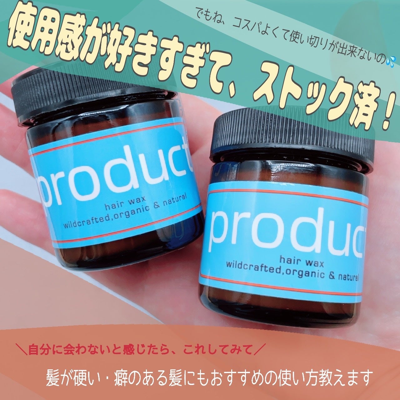 ヘアワックス/ザ・プロダクト/ヘアワックス・クリームを使ったクチコミ(1枚目)