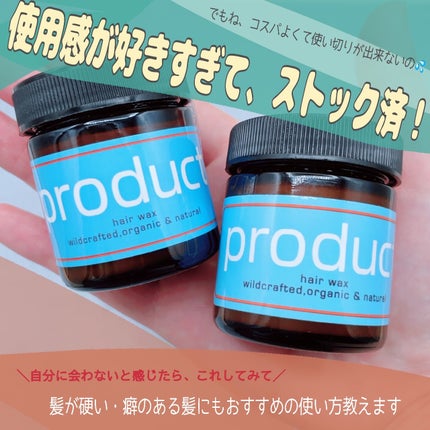 ヘアワックス/ザ・プロダクト/ヘアワックス・クリームを使ったクチコミ(1枚目)