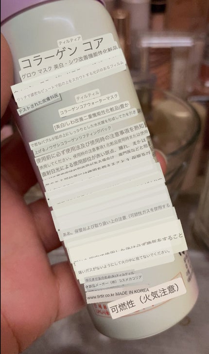 コラーゲンコアグローマスク/TIRTIR(ティルティル)/その他スキンケアを使ったクチコミ(2枚目)